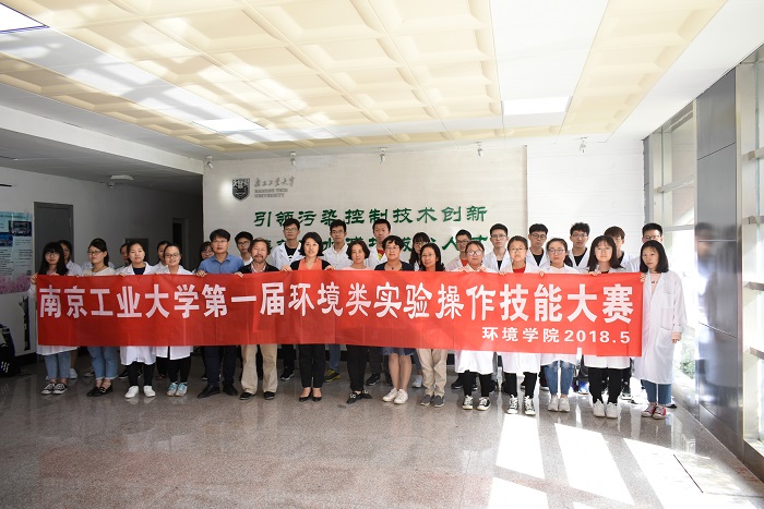 太阳成tyc33455cc成功举办校首届环境类实验操作技能大赛